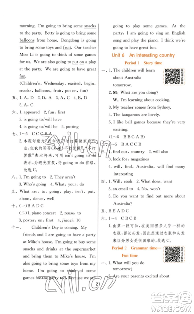 江蘇人民出版社2023實(shí)驗(yàn)班提優(yōu)訓(xùn)練六年級英語下冊譯林版參考答案