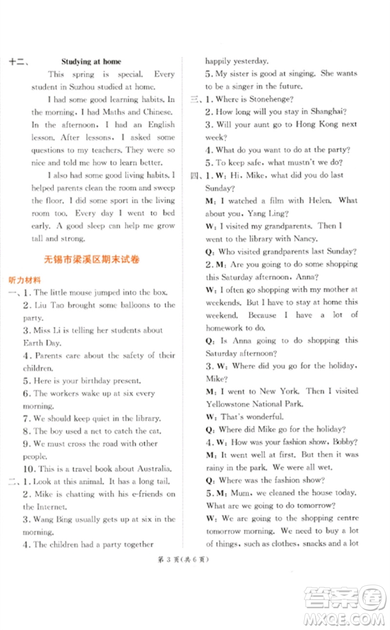江蘇人民出版社2023實(shí)驗(yàn)班提優(yōu)訓(xùn)練六年級英語下冊譯林版參考答案