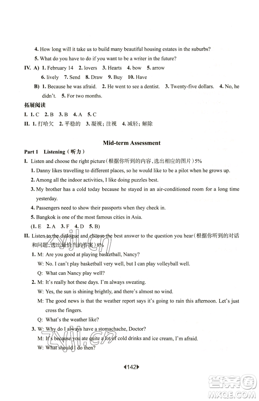 華東師范大學(xué)出版社2023華東師大版一課一練六年級(jí)下冊(cè)英語(yǔ)滬教牛津版增強(qiáng)版參考答案