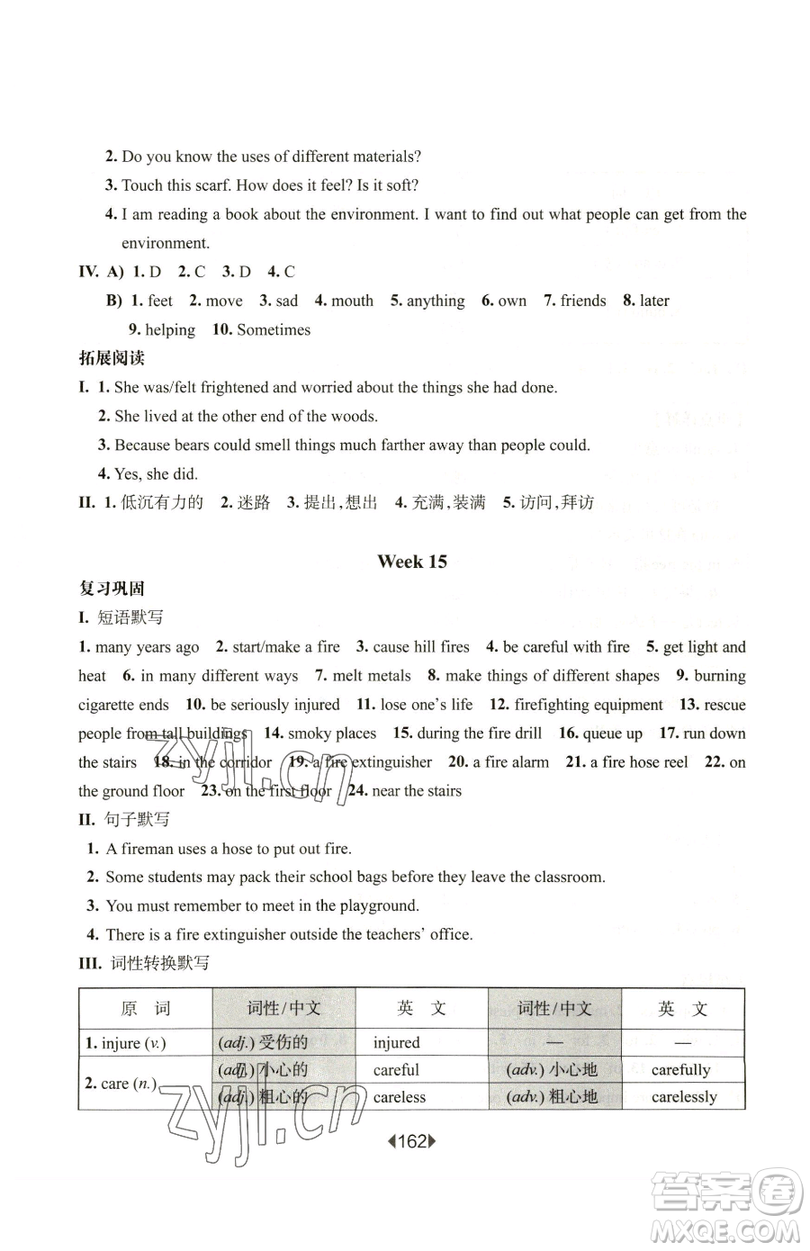 華東師范大學(xué)出版社2023華東師大版一課一練六年級(jí)下冊(cè)英語(yǔ)滬教牛津版增強(qiáng)版參考答案