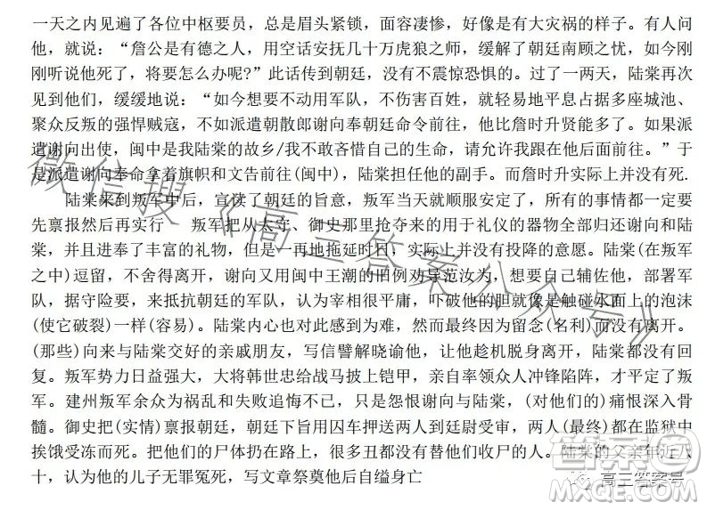 畢節(jié)市2023屆高三年級(jí)診斷性考試二語文試卷答案
