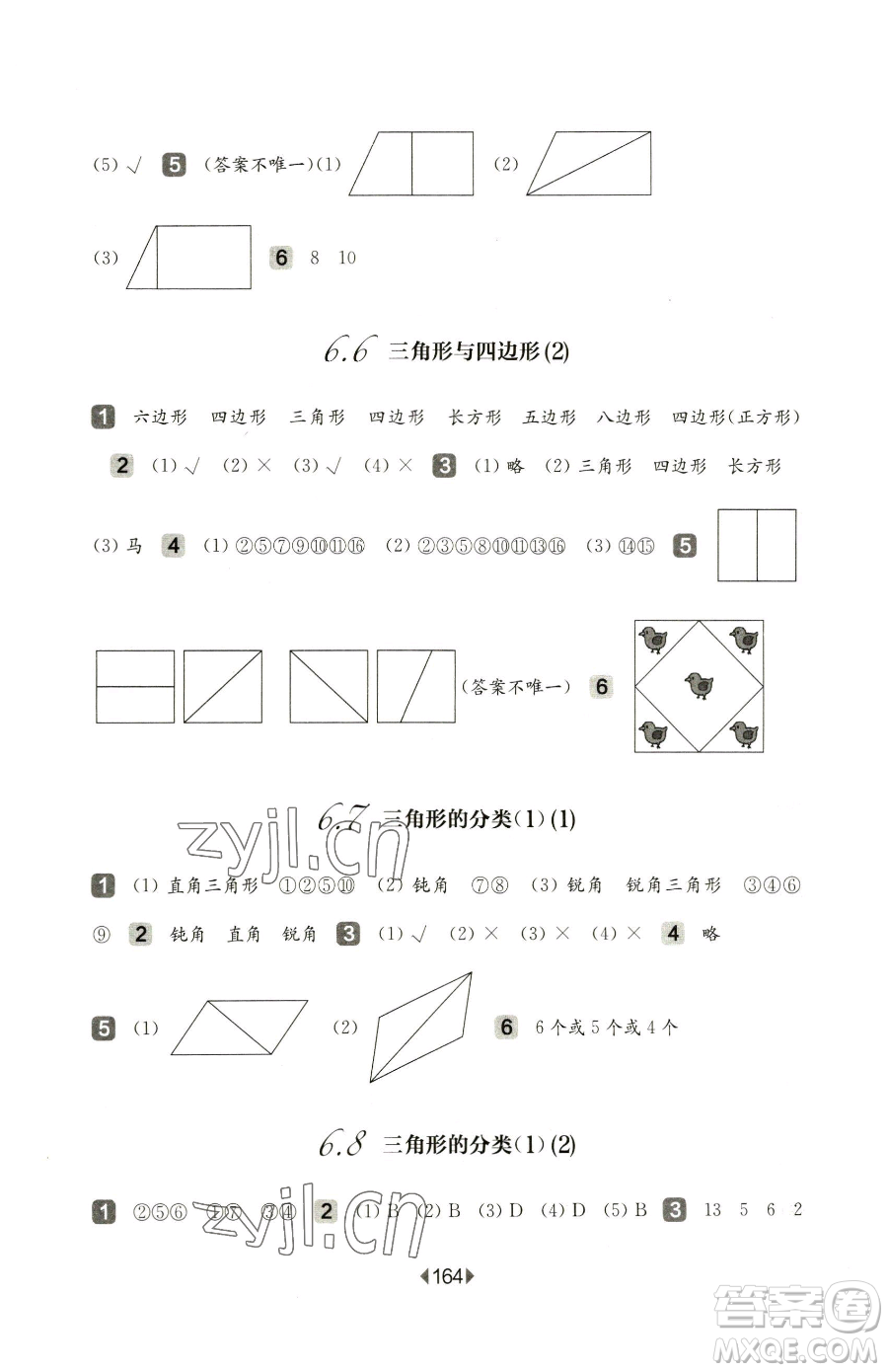 華東師范大學(xué)出版社2023華東師大版一課一練二年級(jí)下冊(cè)數(shù)學(xué)滬教版五四制參考答案