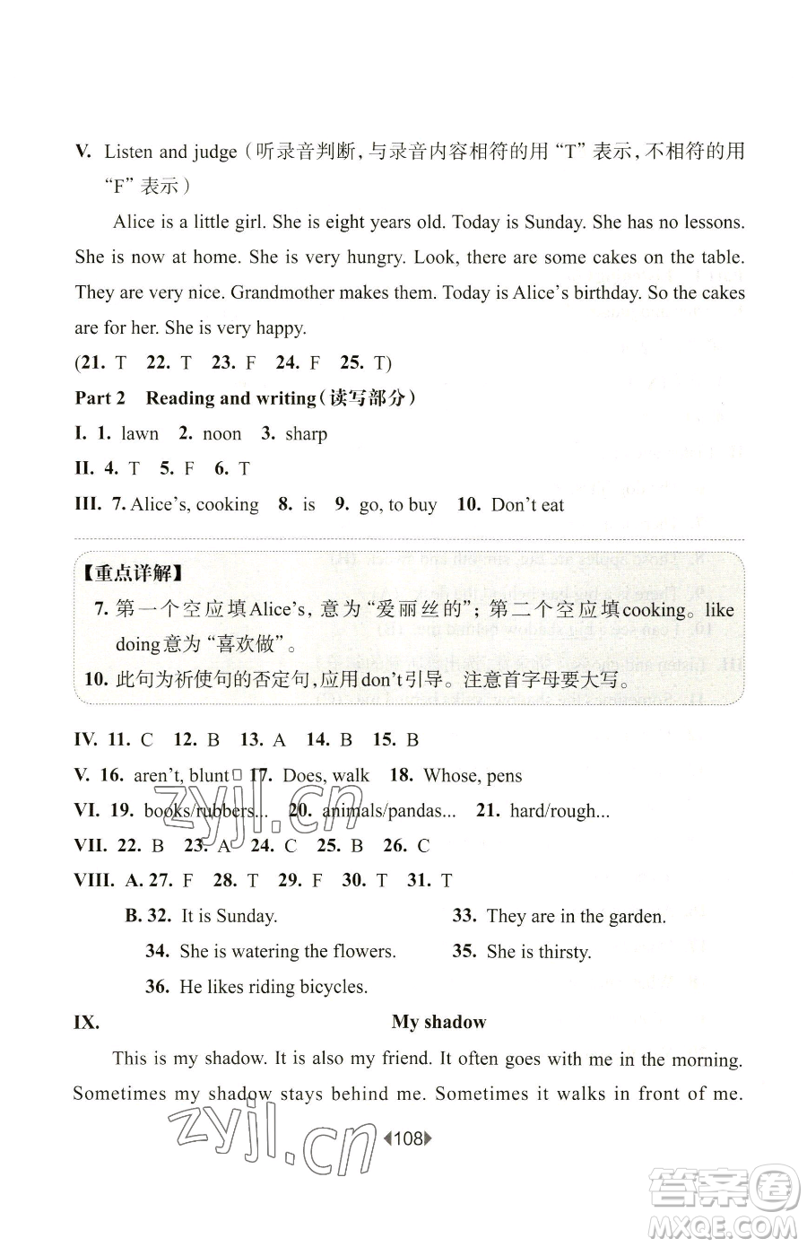 華東師范大學(xué)出版社2023華東師大版一課一練四年級(jí)下冊(cè)英語(yǔ)牛津版參考答案