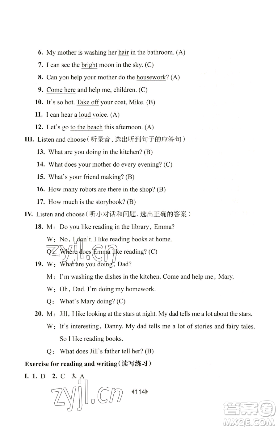 華東師范大學(xué)出版社2023華東師大版一課一練四年級(jí)下冊(cè)英語(yǔ)牛津版參考答案