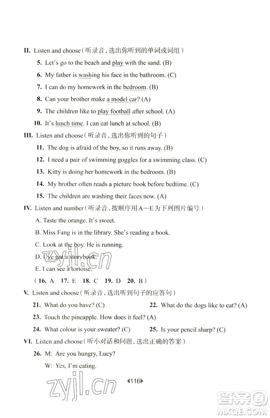 華東師范大學(xué)出版社2023華東師大版一課一練四年級(jí)下冊(cè)英語(yǔ)牛津版參考答案