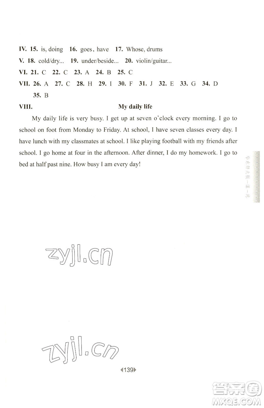 華東師范大學(xué)出版社2023華東師大版一課一練四年級(jí)下冊(cè)英語(yǔ)牛津版參考答案