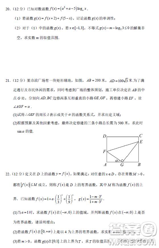恩施州四校聯(lián)盟2023年春季學(xué)期高一年級(jí)3月聯(lián)考數(shù)學(xué)試卷答案