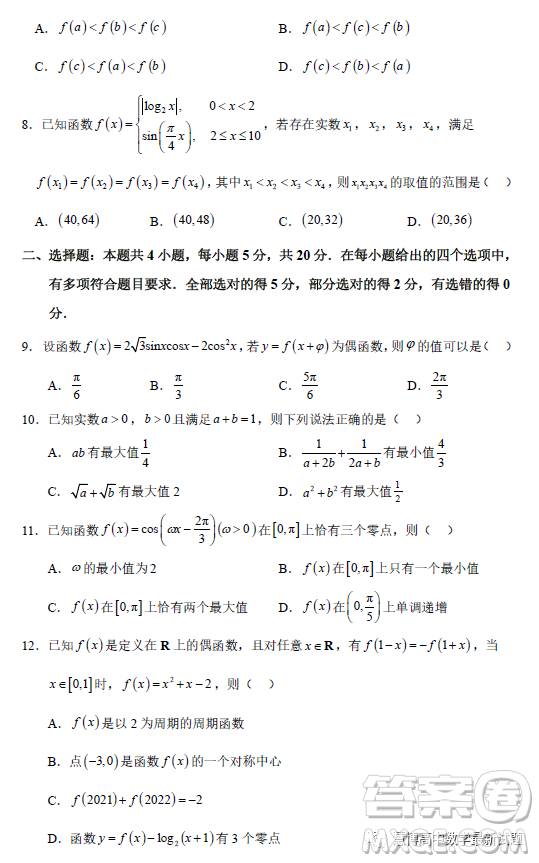 恩施州四校聯(lián)盟2023年春季學(xué)期高一年級(jí)3月聯(lián)考數(shù)學(xué)試卷答案