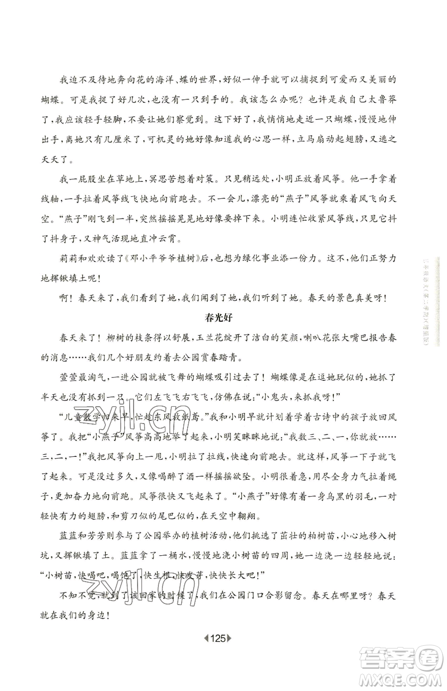 華東師范大學(xué)出版社2023華東師大版一課一練一年級下冊數(shù)學(xué)滬教版五四制參考答案