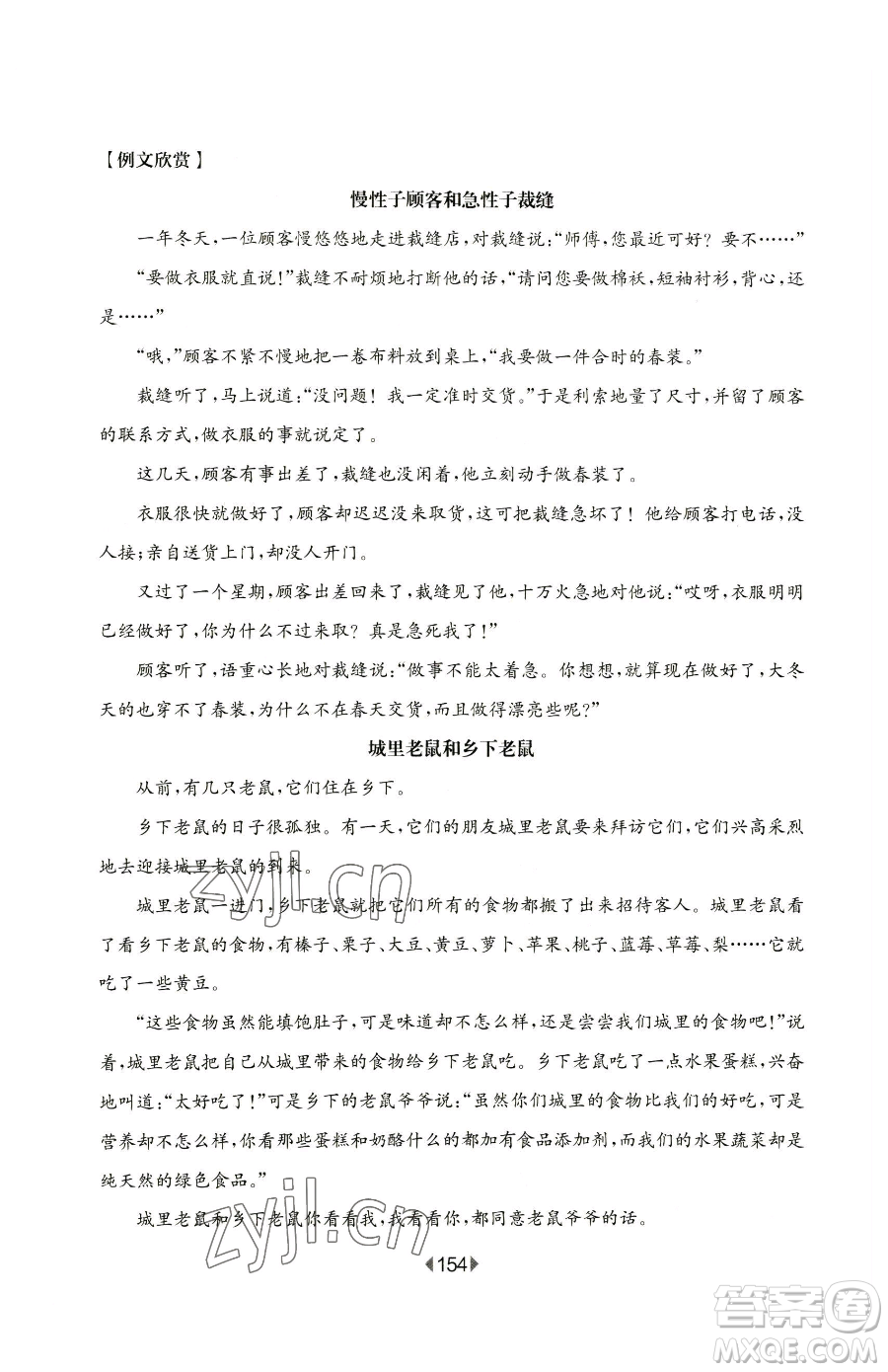 華東師范大學(xué)出版社2023華東師大版一課一練一年級下冊數(shù)學(xué)滬教版五四制參考答案