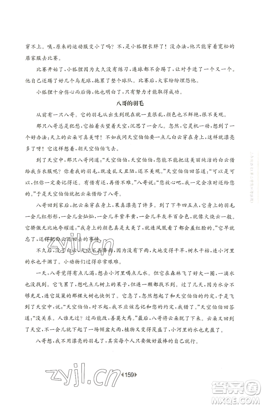 華東師范大學(xué)出版社2023華東師大版一課一練一年級下冊數(shù)學(xué)滬教版五四制參考答案