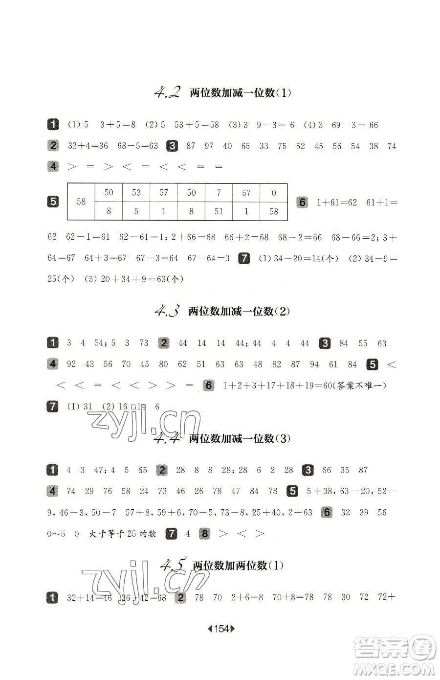 華東師范大學(xué)出版社2023華東師大版一課一練一年級(jí)下冊(cè)語文人教版五四制增強(qiáng)版參考答案