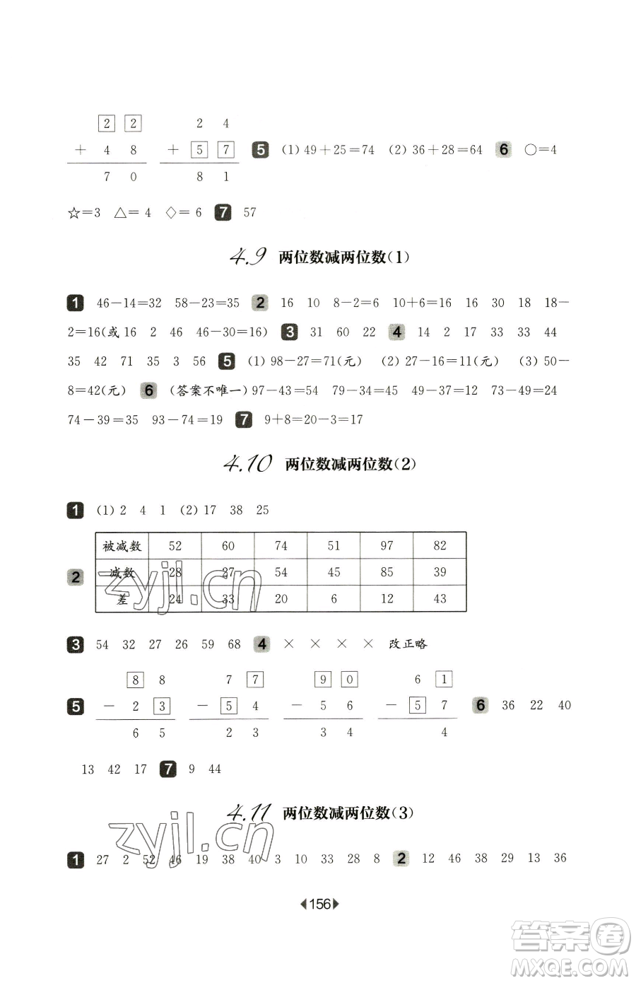 華東師范大學(xué)出版社2023華東師大版一課一練一年級(jí)下冊(cè)語文人教版五四制增強(qiáng)版參考答案