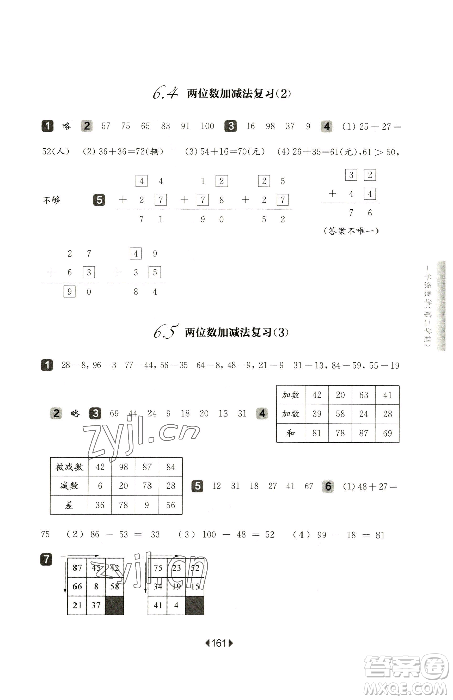 華東師范大學(xué)出版社2023華東師大版一課一練一年級(jí)下冊(cè)語文人教版五四制增強(qiáng)版參考答案