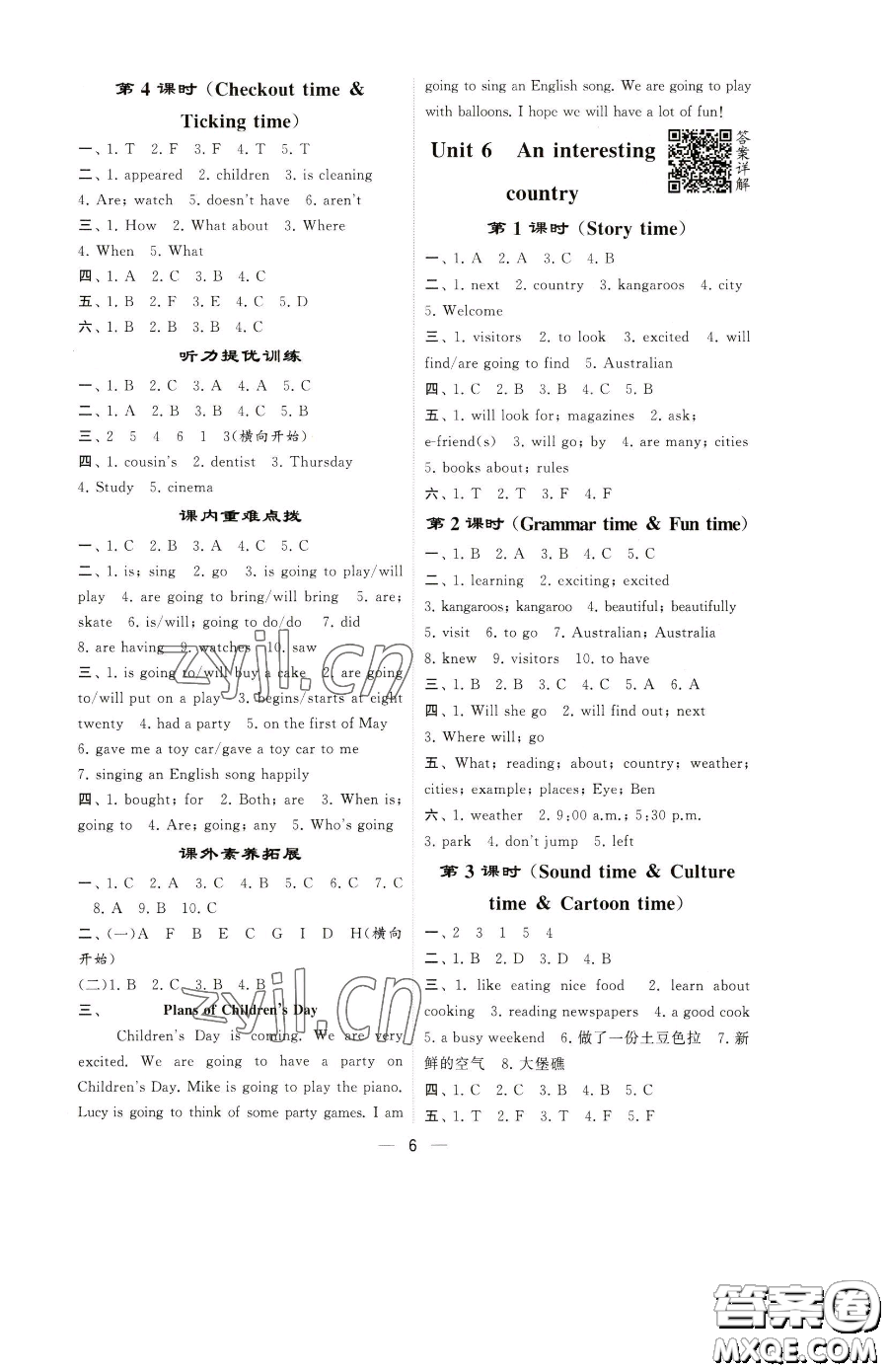 寧夏人民教育出版社2023經(jīng)綸學(xué)典提高班六年級(jí)下冊(cè)英語(yǔ)譯林版江蘇專(zhuān)版參考答案