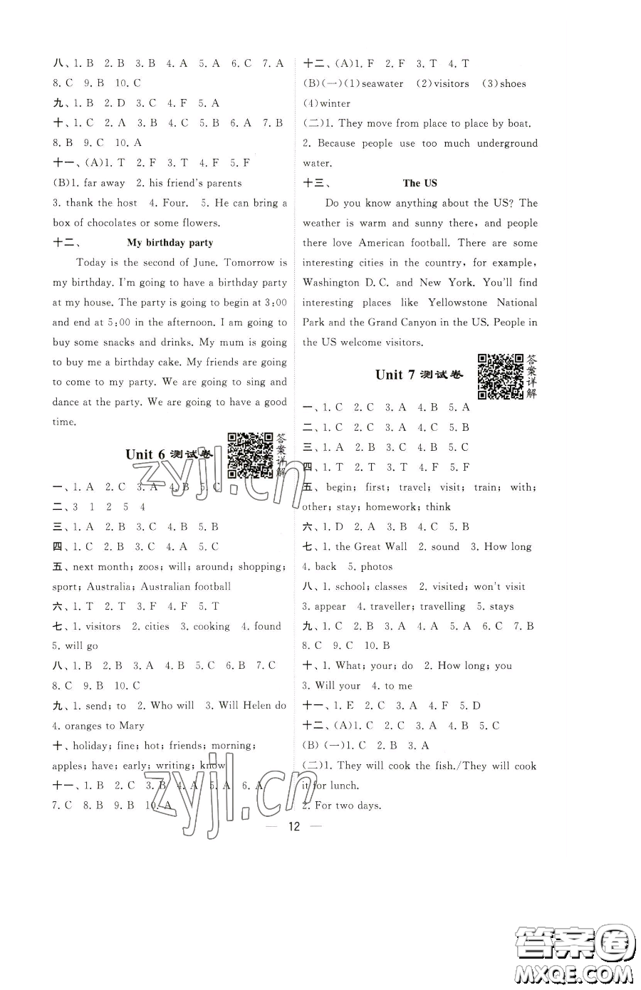 寧夏人民教育出版社2023經(jīng)綸學(xué)典提高班六年級(jí)下冊(cè)英語(yǔ)譯林版江蘇專(zhuān)版參考答案