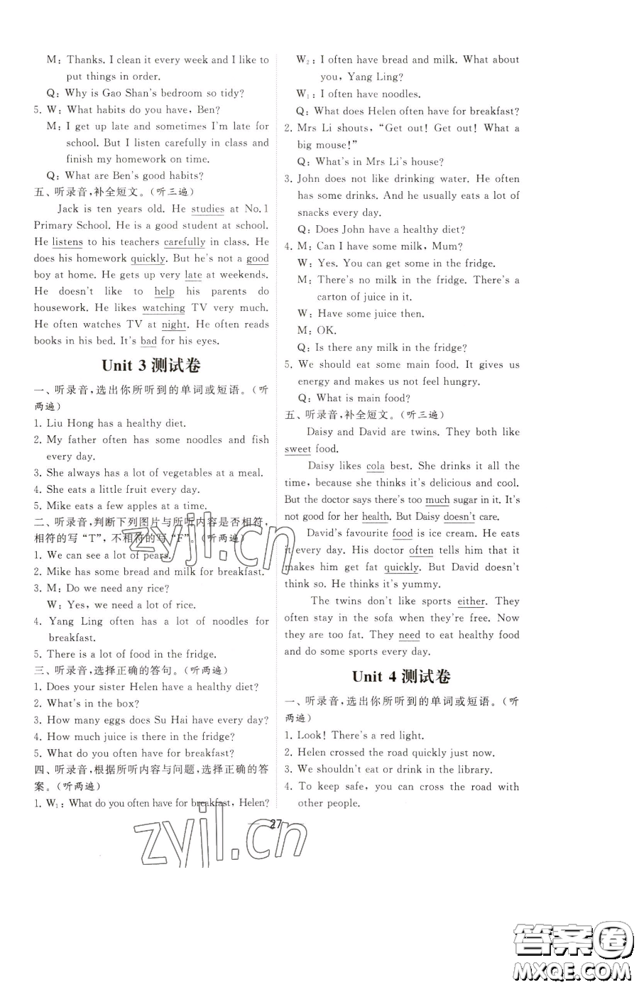 寧夏人民教育出版社2023經(jīng)綸學(xué)典提高班六年級(jí)下冊(cè)英語(yǔ)譯林版江蘇專(zhuān)版參考答案