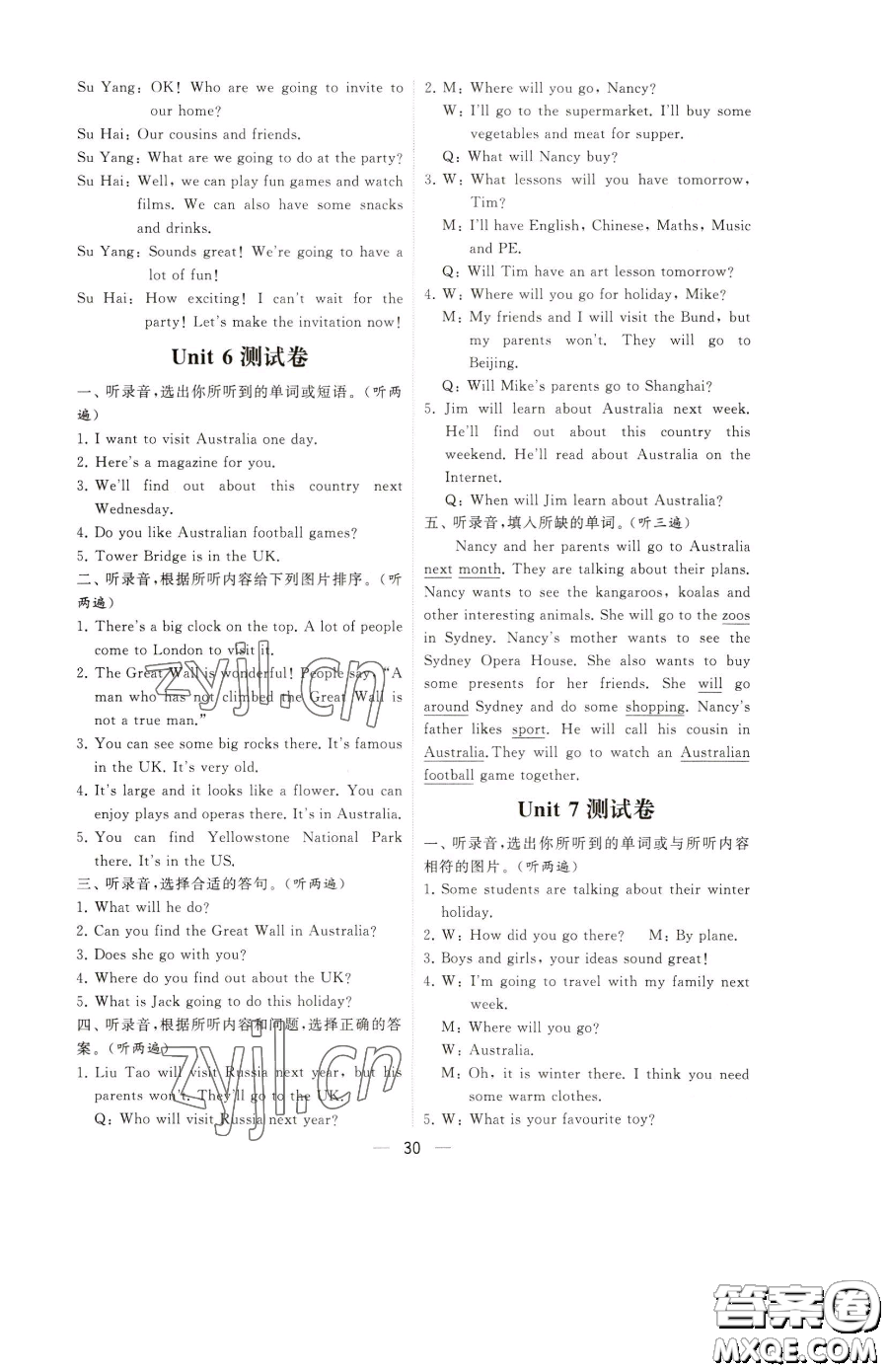 寧夏人民教育出版社2023經(jīng)綸學(xué)典提高班六年級(jí)下冊(cè)英語(yǔ)譯林版江蘇專(zhuān)版參考答案