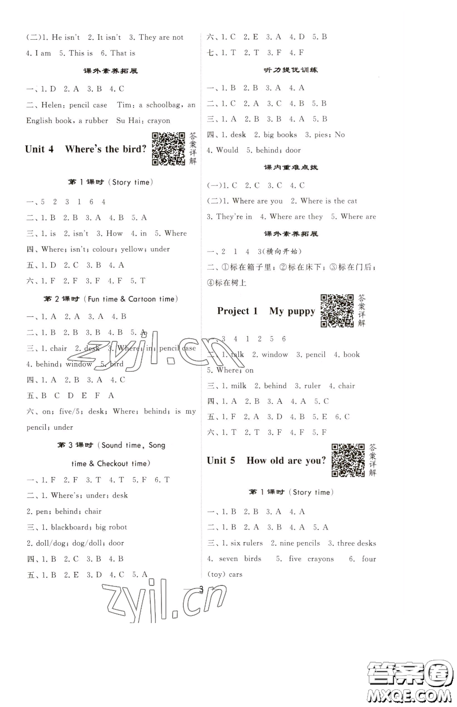 寧夏人民教育出版社2023經(jīng)綸學(xué)典提高班三年級下冊英語譯林版江蘇專版參考答案