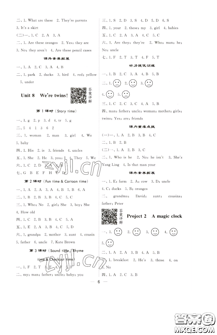 寧夏人民教育出版社2023經(jīng)綸學(xué)典提高班三年級下冊英語譯林版江蘇專版參考答案