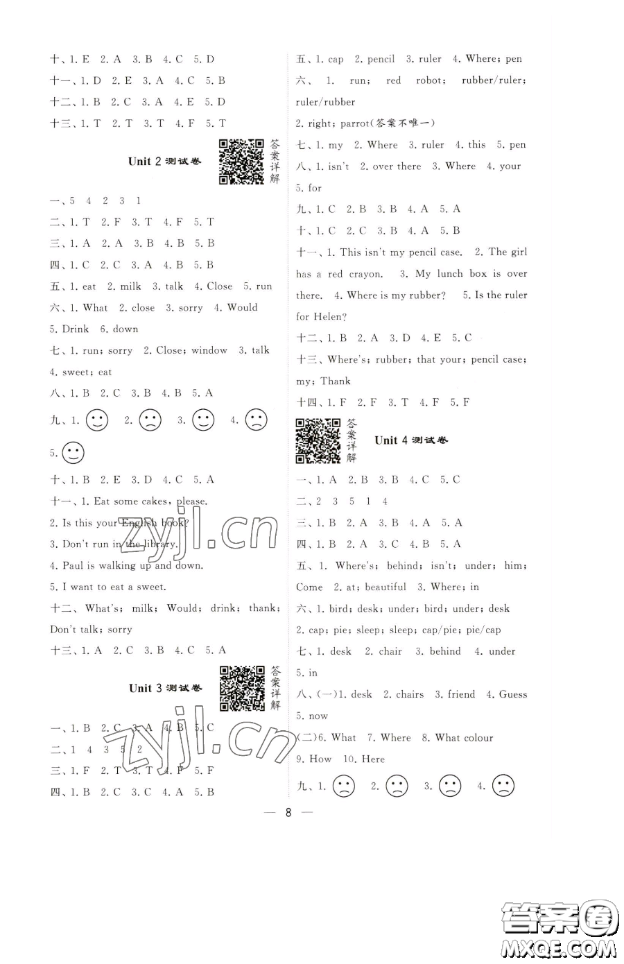 寧夏人民教育出版社2023經(jīng)綸學(xué)典提高班三年級下冊英語譯林版江蘇專版參考答案