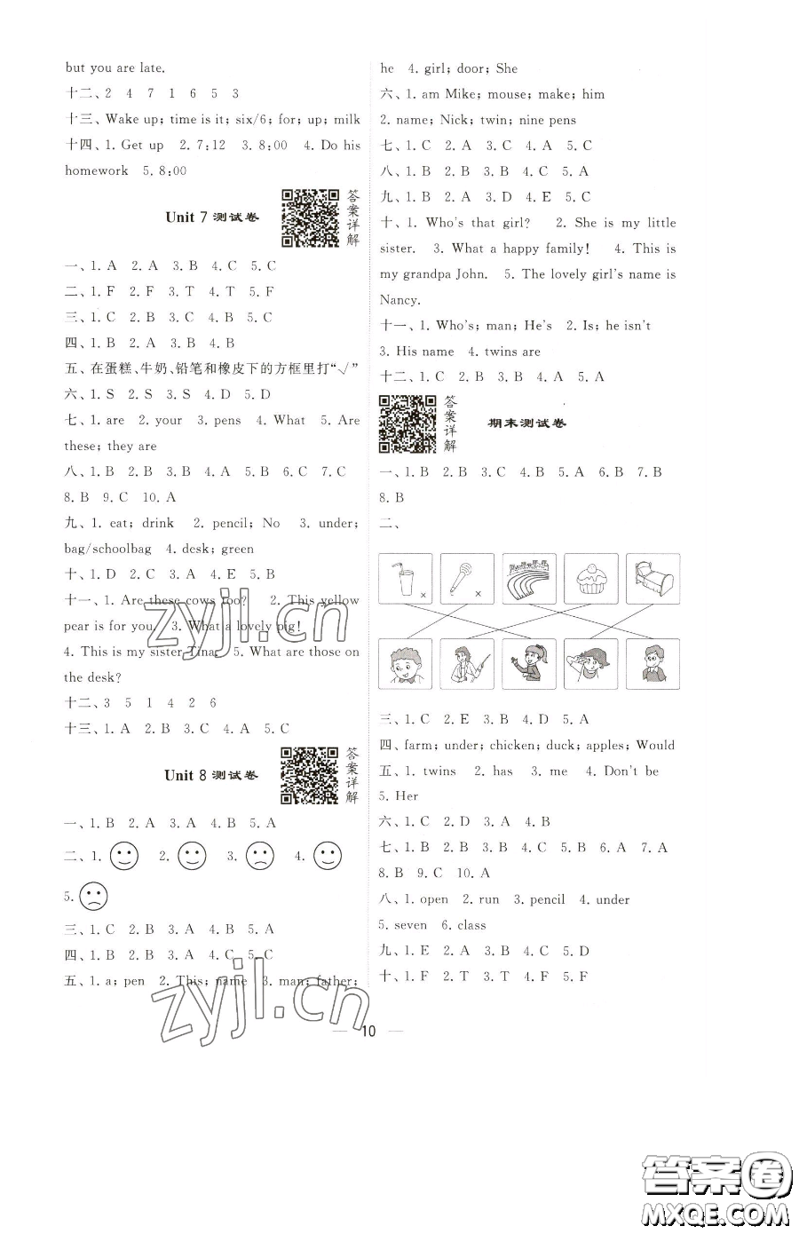 寧夏人民教育出版社2023經(jīng)綸學(xué)典提高班三年級下冊英語譯林版江蘇專版參考答案