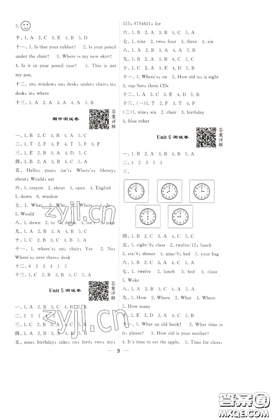 寧夏人民教育出版社2023經(jīng)綸學(xué)典提高班三年級下冊英語譯林版江蘇專版參考答案