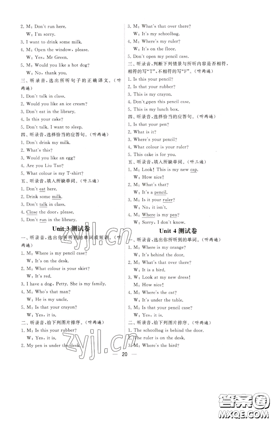 寧夏人民教育出版社2023經(jīng)綸學(xué)典提高班三年級下冊英語譯林版江蘇專版參考答案
