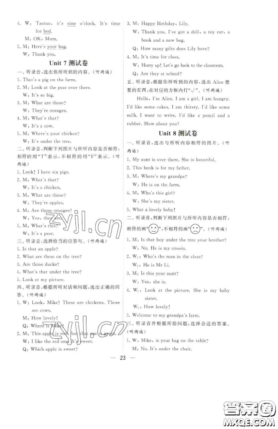 寧夏人民教育出版社2023經(jīng)綸學(xué)典提高班三年級下冊英語譯林版江蘇專版參考答案