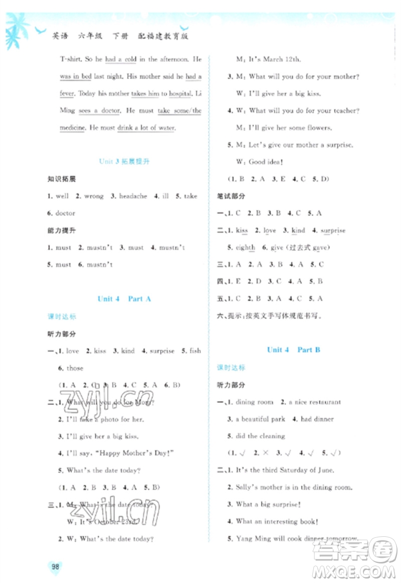 廣西師范大學(xué)出版社2023新課程學(xué)習(xí)與測評同步學(xué)習(xí)六年級(jí)英語下冊福建教育版參考答案
