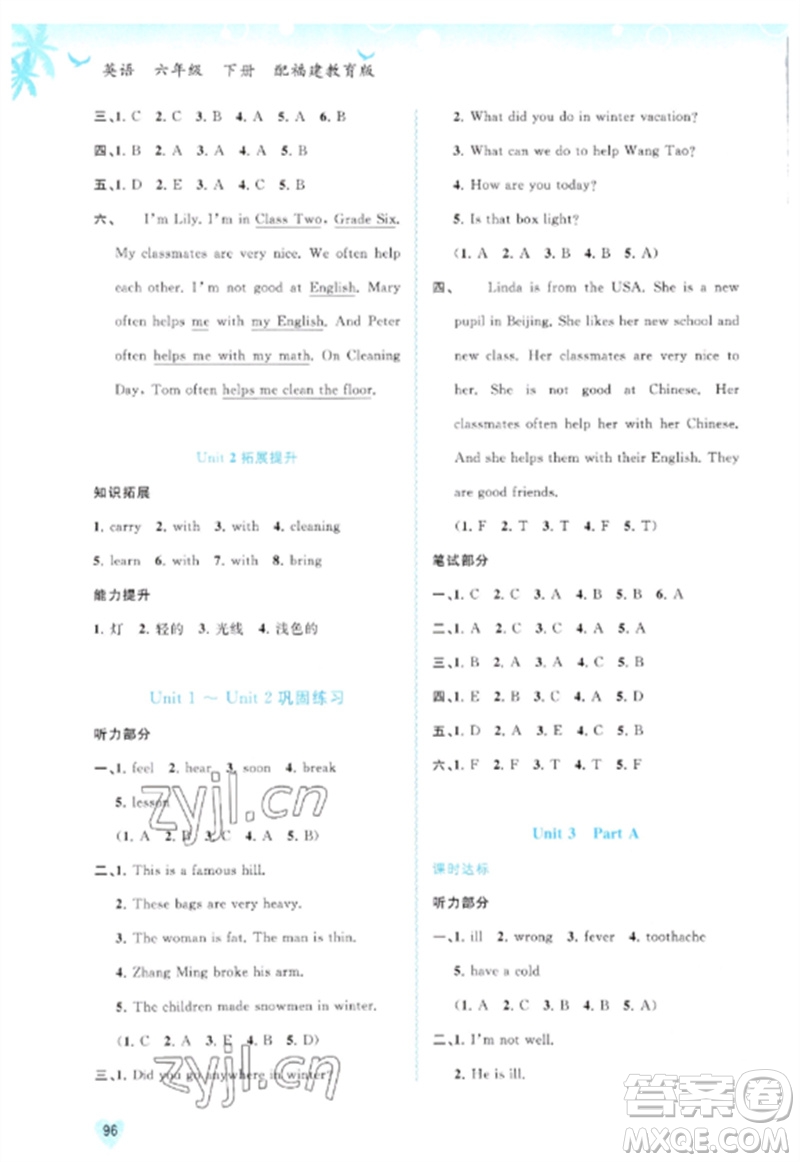 廣西師范大學(xué)出版社2023新課程學(xué)習(xí)與測評同步學(xué)習(xí)六年級(jí)英語下冊福建教育版參考答案