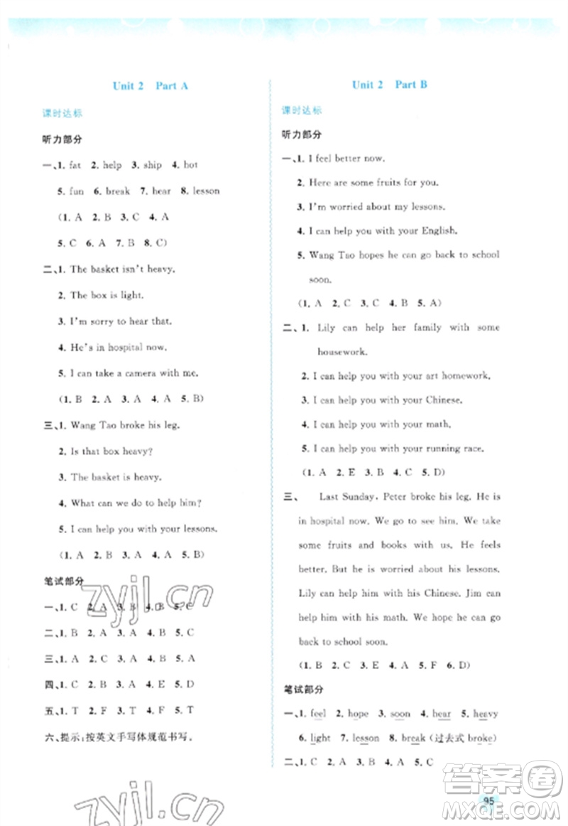 廣西師范大學(xué)出版社2023新課程學(xué)習(xí)與測評同步學(xué)習(xí)六年級(jí)英語下冊福建教育版參考答案