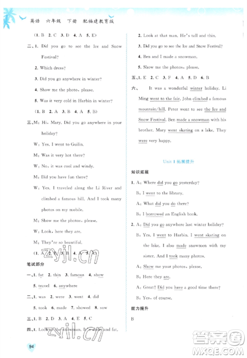 廣西師范大學(xué)出版社2023新課程學(xué)習(xí)與測評同步學(xué)習(xí)六年級(jí)英語下冊福建教育版參考答案