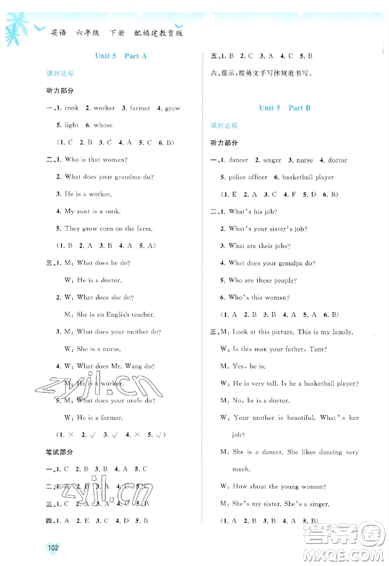 廣西師范大學(xué)出版社2023新課程學(xué)習(xí)與測評同步學(xué)習(xí)六年級(jí)英語下冊福建教育版參考答案