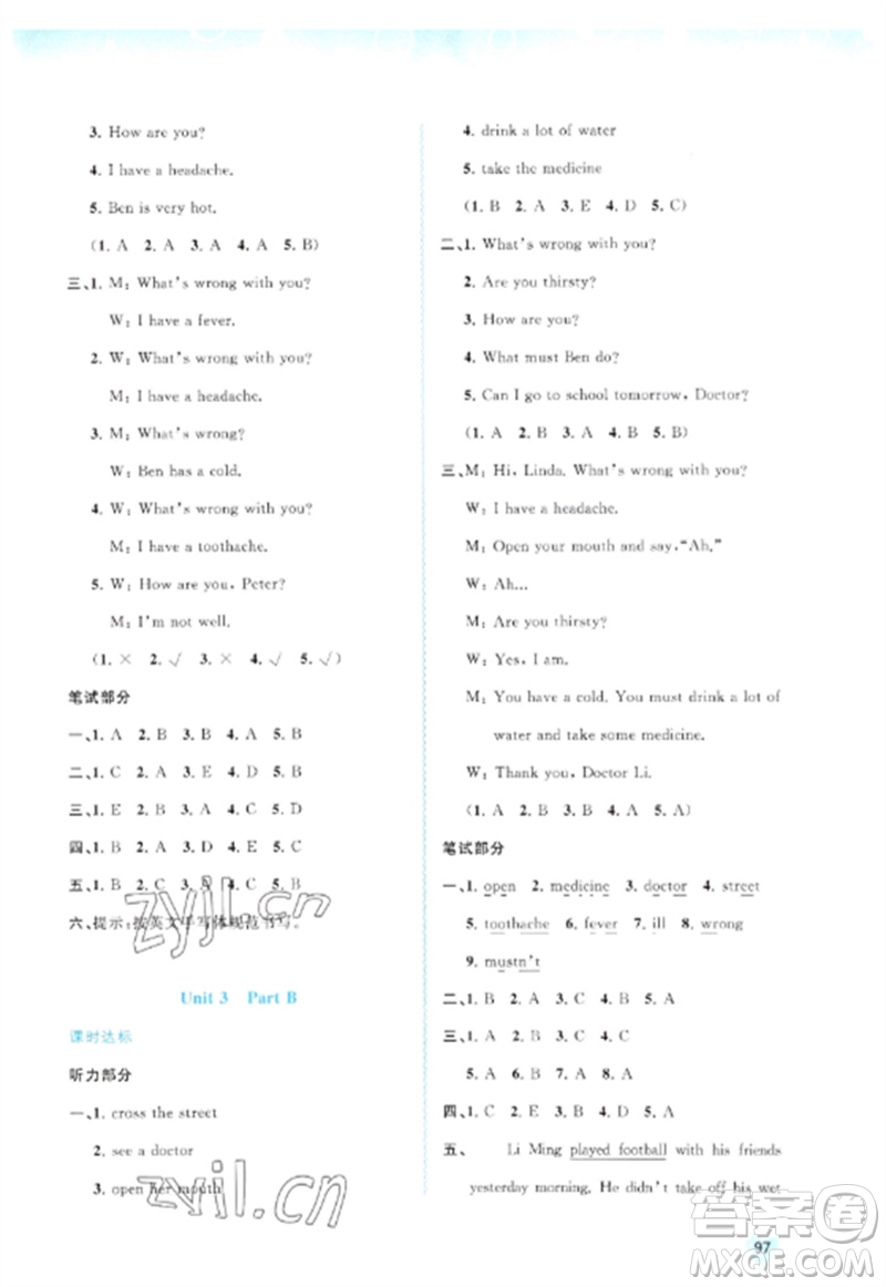 廣西師范大學(xué)出版社2023新課程學(xué)習(xí)與測評同步學(xué)習(xí)六年級(jí)英語下冊福建教育版參考答案