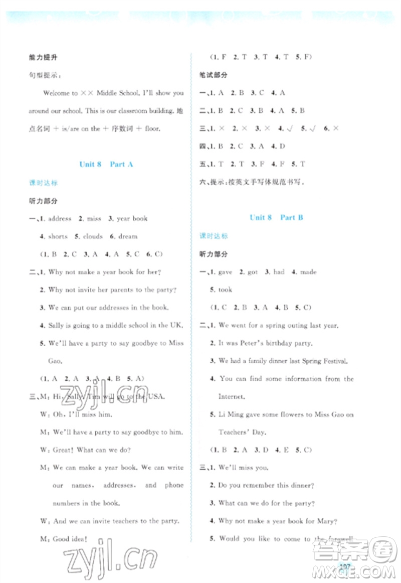 廣西師范大學(xué)出版社2023新課程學(xué)習(xí)與測評同步學(xué)習(xí)六年級(jí)英語下冊福建教育版參考答案