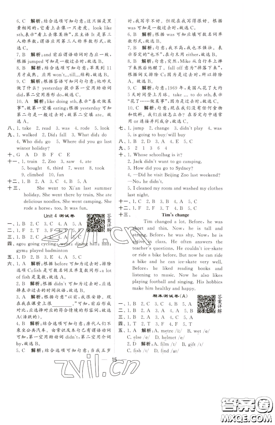寧夏人民教育出版社2023經(jīng)綸學典提高班六年級下冊英語人教版參考答案