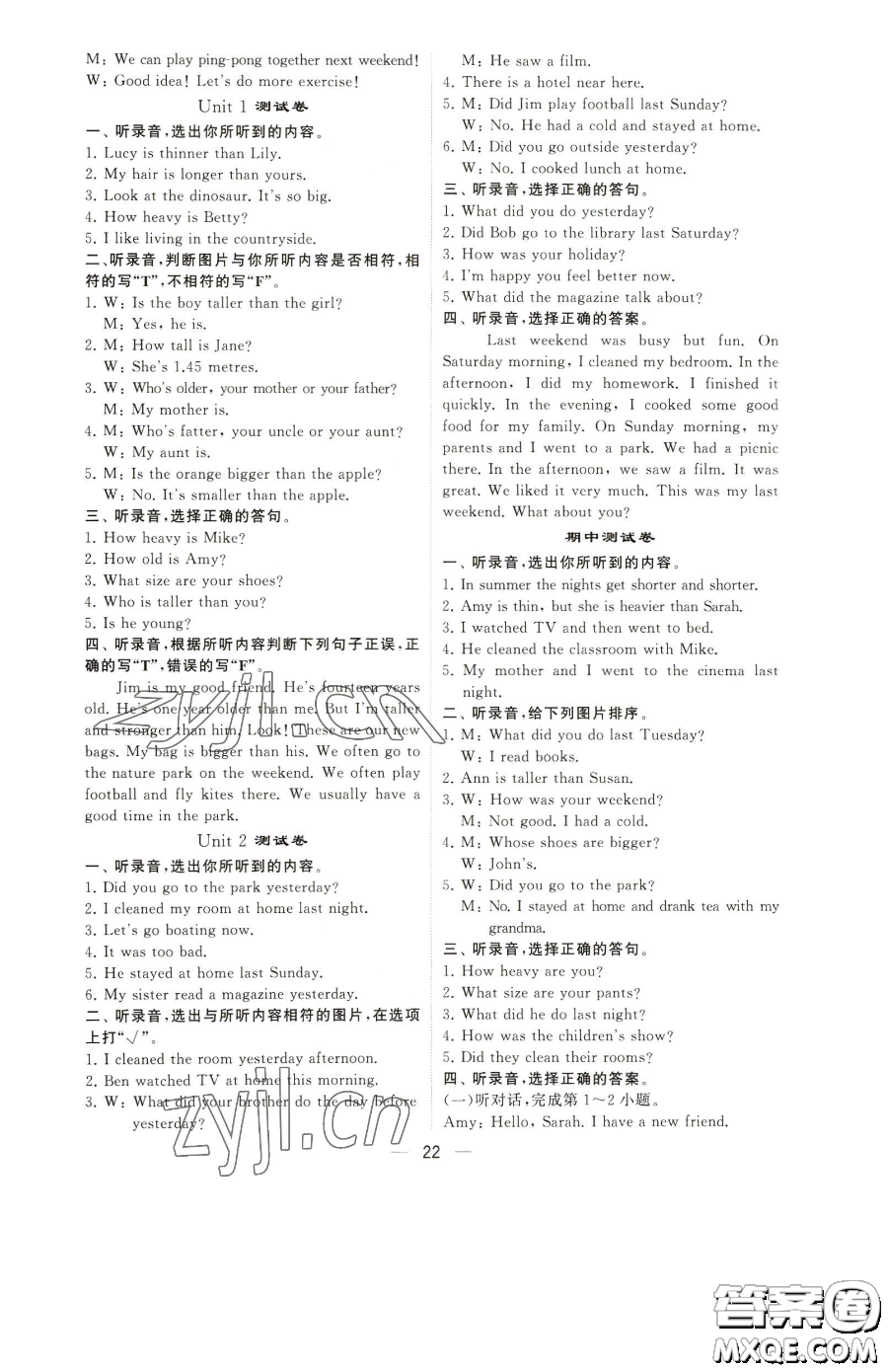 寧夏人民教育出版社2023經(jīng)綸學典提高班六年級下冊英語人教版參考答案
