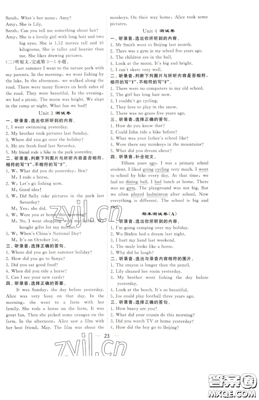 寧夏人民教育出版社2023經(jīng)綸學典提高班六年級下冊英語人教版參考答案