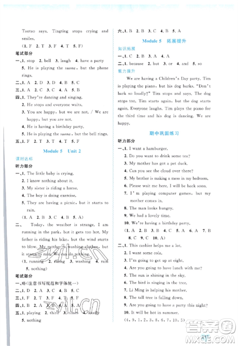 廣西師范大學(xué)出版社2023新課程學(xué)習(xí)與測(cè)評(píng)同步學(xué)習(xí)六年級(jí)英語(yǔ)下冊(cè)外研版參考答案