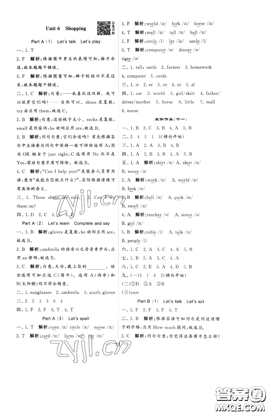 寧夏人民教育出版社2023經(jīng)綸學(xué)典提高班四年級下冊英語人教版參考答案