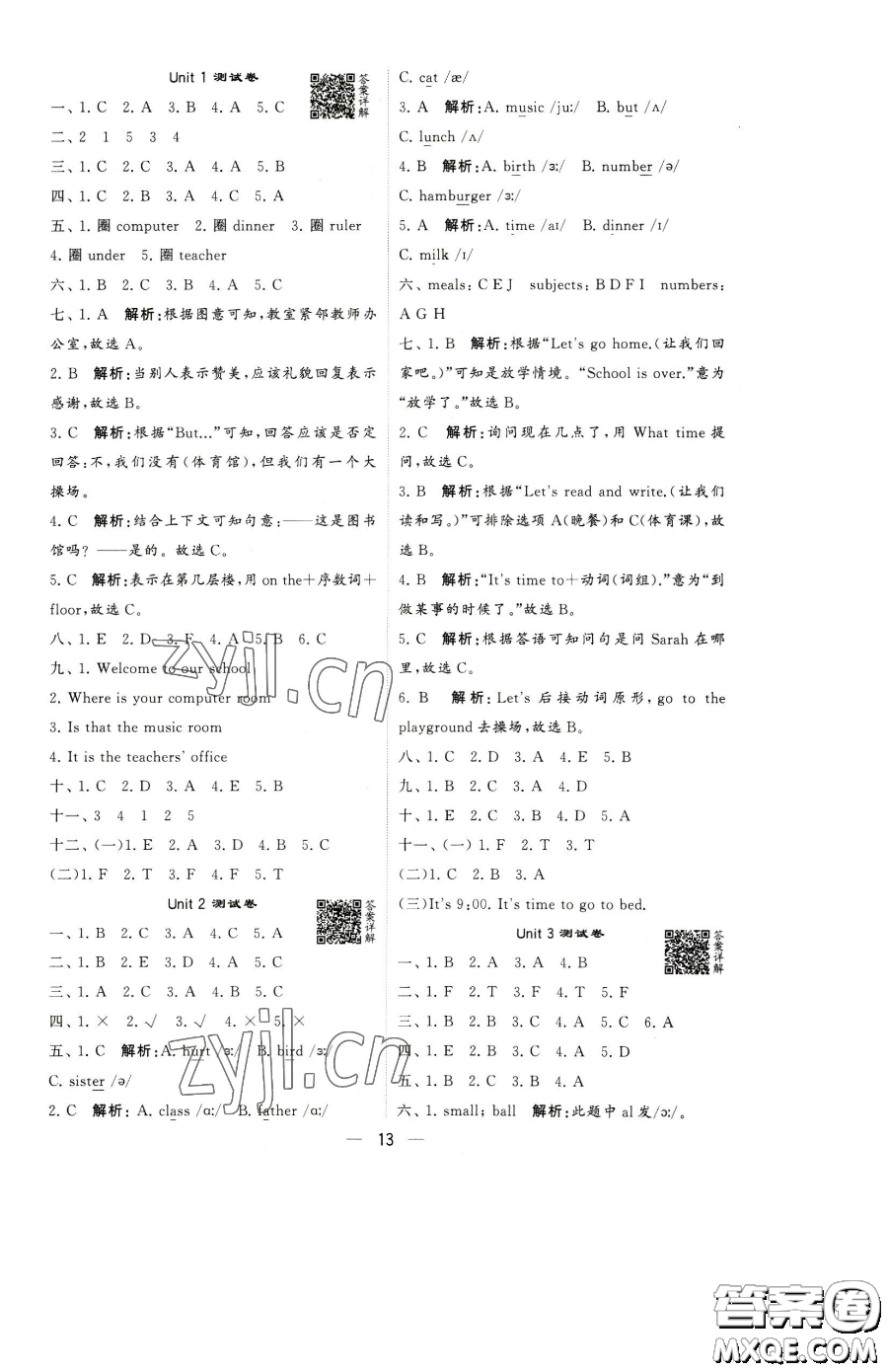 寧夏人民教育出版社2023經(jīng)綸學(xué)典提高班四年級下冊英語人教版參考答案