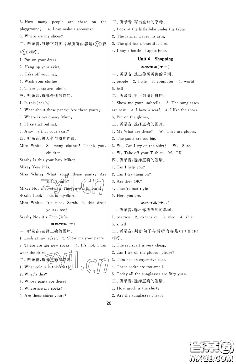 寧夏人民教育出版社2023經(jīng)綸學(xué)典提高班四年級下冊英語人教版參考答案