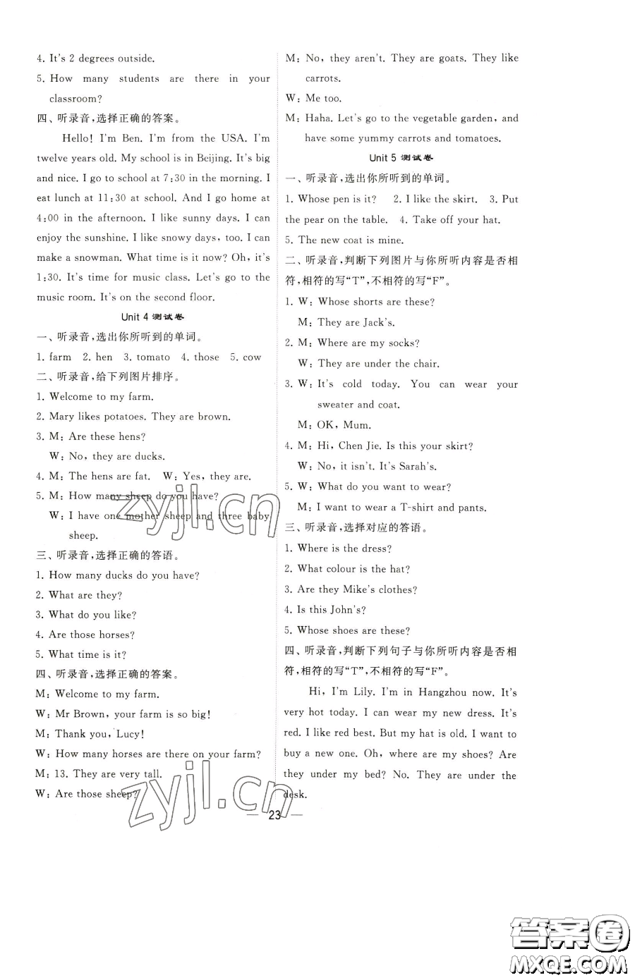 寧夏人民教育出版社2023經(jīng)綸學(xué)典提高班四年級下冊英語人教版參考答案