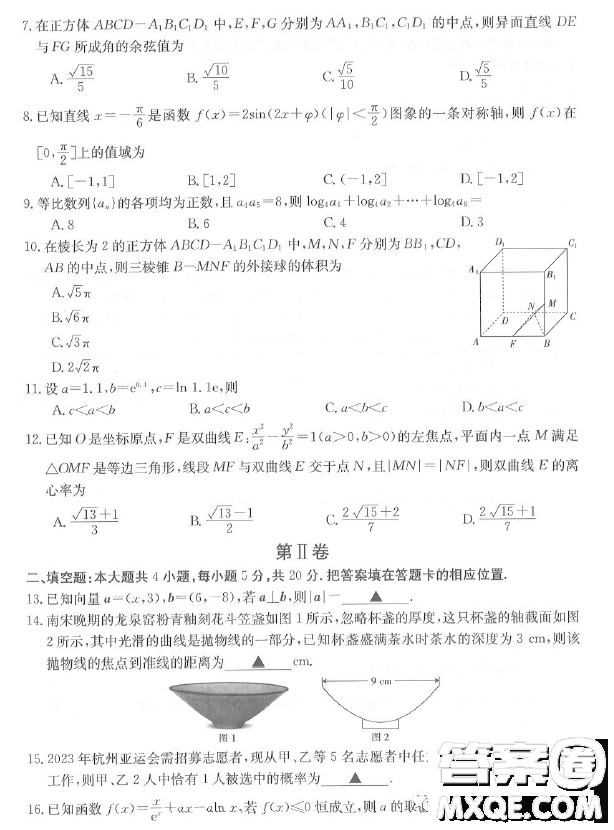 陜西部分名校2023屆高考仿真模擬測(cè)試文科數(shù)學(xué)試題答案