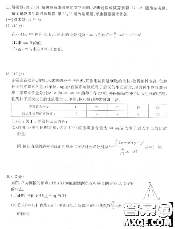 陜西部分名校2023屆高考仿真模擬測(cè)試文科數(shù)學(xué)試題答案
