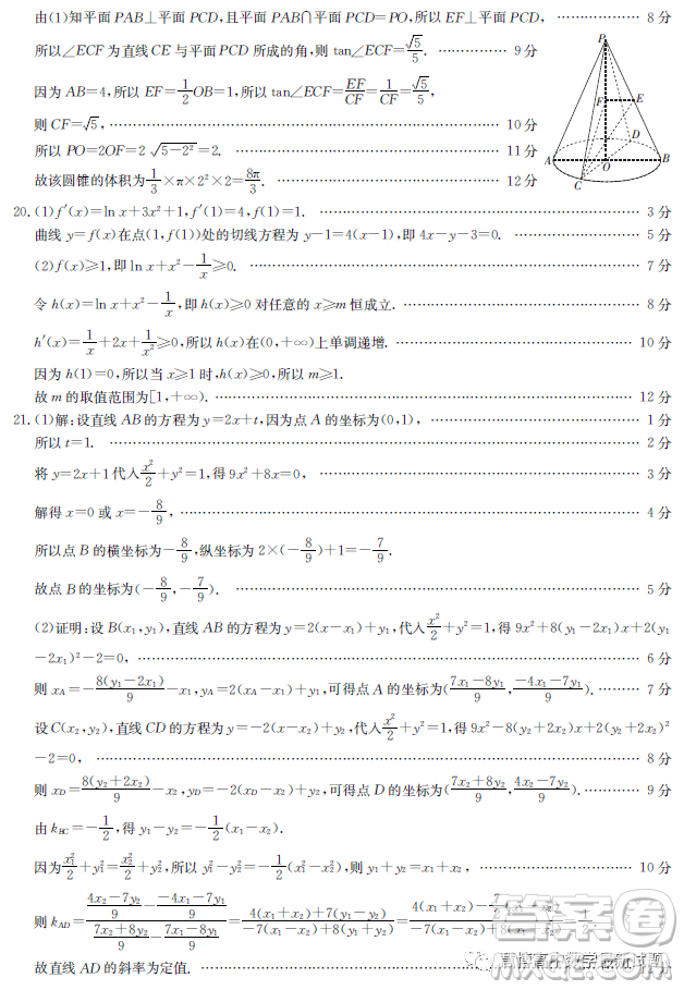 陜西部分名校2023屆高考仿真模擬測(cè)試文科數(shù)學(xué)試題答案