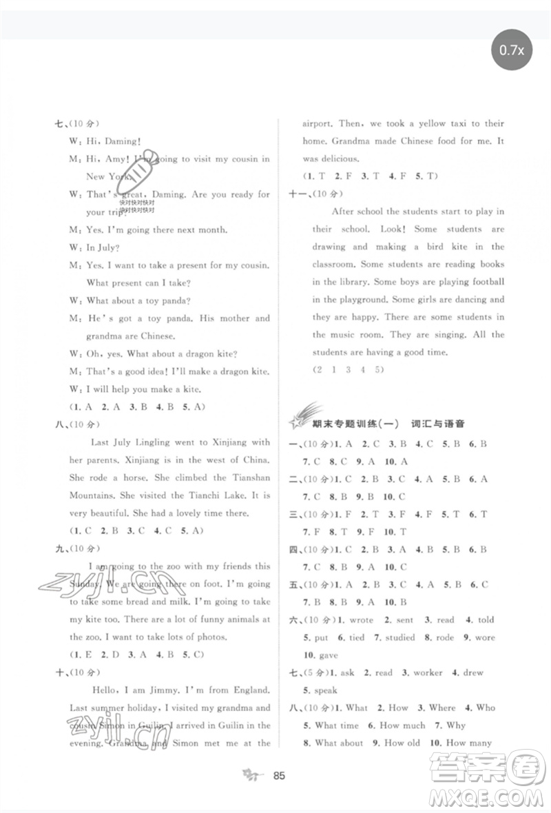 廣西師范大學出版社2023新課程學習與測評單元雙測五年級英語下冊外研版B版參考答案