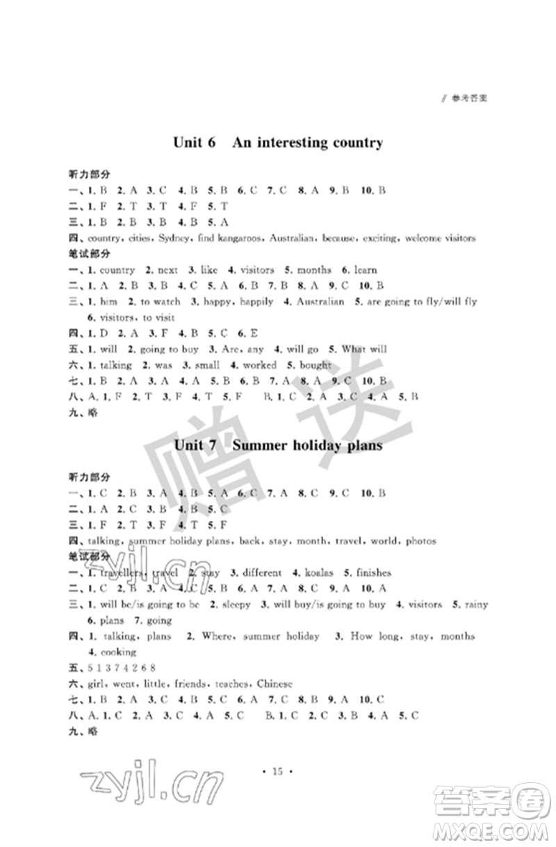 江蘇鳳凰科學(xué)技術(shù)出版社2023自主學(xué)習(xí)與測評單元活頁卷六年級英語下冊譯林版參考答