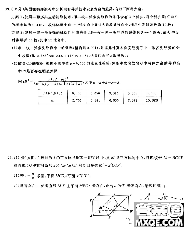 圓創(chuàng)聯(lián)考2023屆高三三月聯(lián)合測(cè)評(píng)數(shù)學(xué)試卷答案